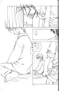 (C63) [UROBOROS (Utatane Hiroyuki)] Tobuyume Wo Shibaraku Minai (various)