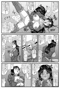 [Amatsukami] Guerrilla no Onna Leader wa Honoo no 26-sai Kurokami Shojo (Tactics Ogre) [Digital]