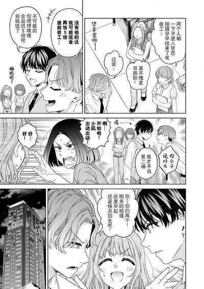 [Aoki Nanase] ikutose-bun no, 2-ri no `suki' o sosoga rete ~ futago haiyū to osananajimi no ohimesama | 2人多年份的「痴恋」注入 ～双子演员和青梅竹马的公主大人 (oretachi 2-ri ni oborero yo? [TL 3-ri etchi Story] ) [Chinese] [莉赛特汉化组]