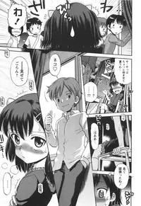 [Tamachi Yuki] KONEKO ja nai MON!