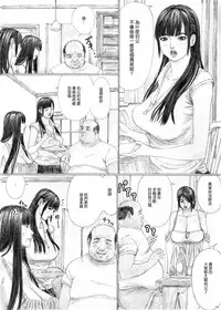 [YAKIYAMA LINE (Kahlua Suzuki)] Inyoku no Sumika 1 [Chinese] [Digital]