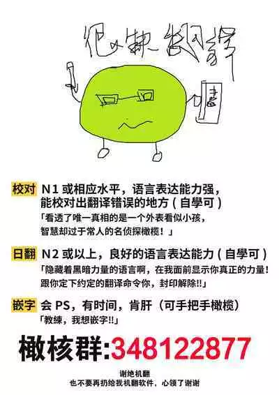[Nakajō uni] osuwari! Mate! Namecha dame! ! Zen kōtei-kei wan ko ni kyūai sa retemasu~01｜坐下！等待！那个不能舔！！被全肯定系小狗猛烈求爱~01话[中文] [橄榄汉化组]