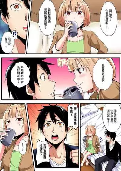 Gal Mama to Pakopako SEX ~ Hitozuma no Chouzetsu Teku ni Majiiki Zetchou! | 與辣妹媽媽淫猥啪啪SEX～人妻的性愛技巧讓人爽翻天！ Ch. 1-18