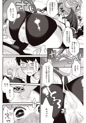 Kyou Boku wa Oinari-sama ni Doutei o Ubawaremashita
