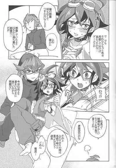 EM ‐ Sakaki Yuya to Otomodachi ga xxx suru Hon