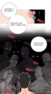 [The Jinshan] Sadistic Beauty Ch.1-41 [Chinese] [17汉化]