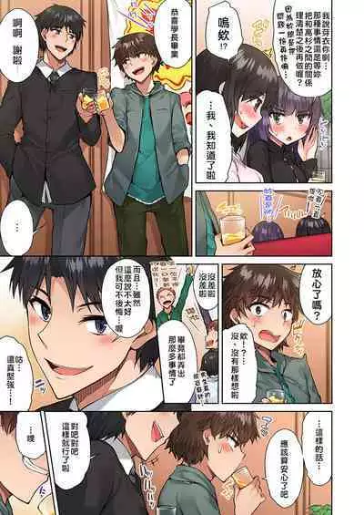 Traditional Job of Washing Girls' Body | 私密處洗淨屋的工作～和單戀的他在女湯裡～ Ch. 13-20