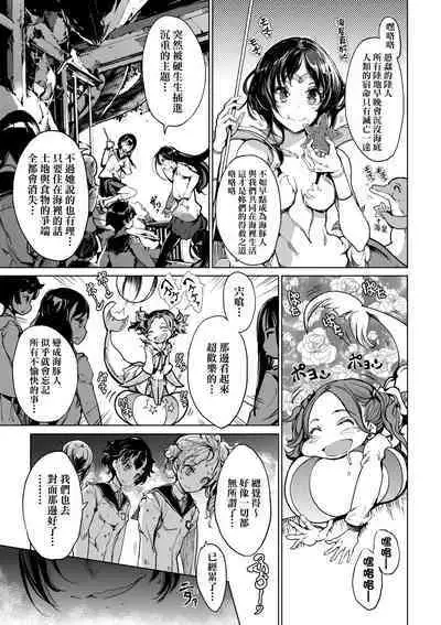 Otohime Diver 2 | 乙姬潛水士