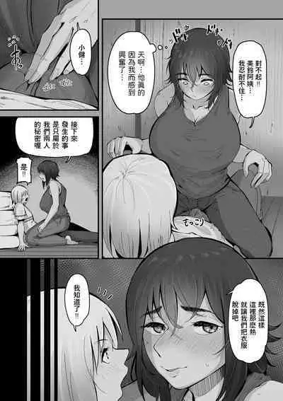 Boku no Doutei o Hitozuma ni Sasagu