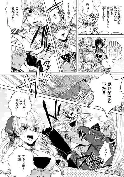 [Saotome Mokono] Kyououji no Ibitsu na Shuuai ~Nyotaika Knight no Totsukitooka~ 3 [Digital]