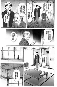 [Shinogi A-suke] Shoujo no Iroha [Chinese]