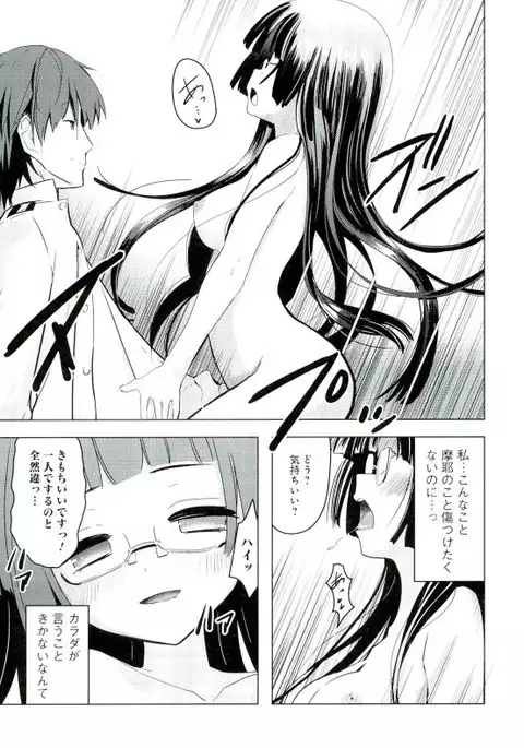 Juu Junyoukan Choukai Aratame ni Seibi Kiroku