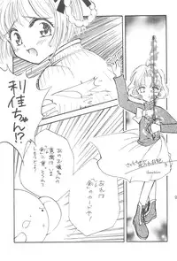 (C57) [Soul Magic (Sudoo Kaoru)] Hoe Hoe Puu (CardCaptor Sakura)
