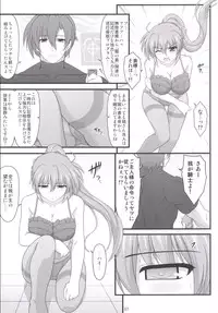 (C87) [Kuchiki no Uro (Enma Koorogi)] Rekka no Shou no Shitsukekata (Mahou Shoujo Lyrical Nanoha)