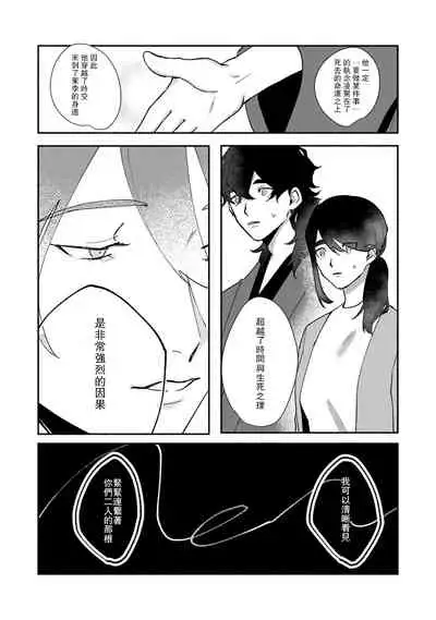Ukiyotensei Kawatare Shinjyutan | 浮世轉生 薄暮情亡史 Ch.1-4