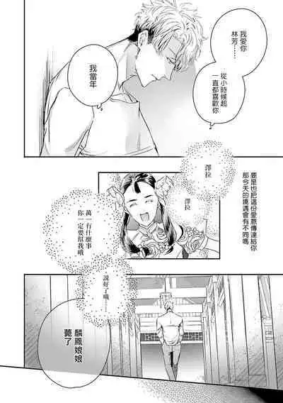 [Seina Anji] World's End Blue Bird | 末世青鸟 Ch. 4-10 + 特典 + 11-13 [Chinese] [Digital]