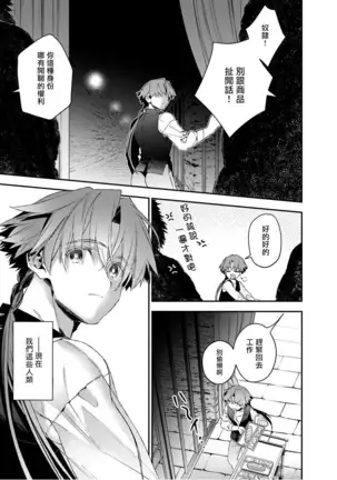人外x筋肉BL 01-03 Chinese