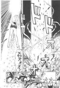 [Asano Kaori] Vanity Angel