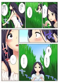 BANANAMATE Vol. 17