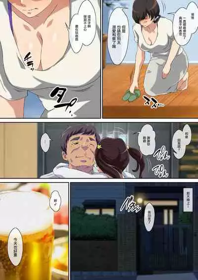 Yokkyuu Fuman na Musuko no Tsuma wa Gifu no Chinpo de Mesu ni Naru