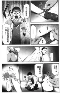 [Kouzuki Rio] Kono JK Misshitsu ni Tojikomete Mechakucha ni Shitakunai? [Chinese]