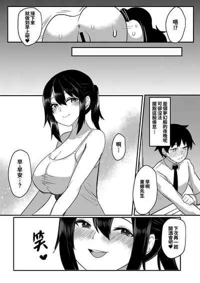 [Kuusou Monochrome (Abi)] Tonari no JD no Seiyoku ga Tsuyoi [Chinese] [冊語草堂-081]