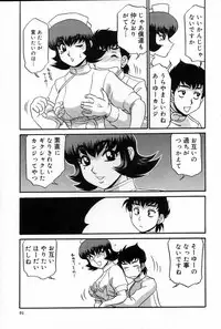 [Koshow Showshow] Iin de Naikai?