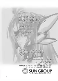(C92) [Hotel Negresco (Negresco)] hepatica4.0 [One Shota Hen] (Xenosaga)