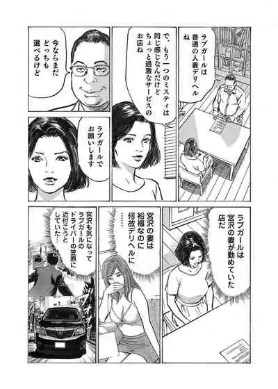 [Hazuki Kaoru] Ore wa Tsuma no Koto o Yoku Shiranai 1-12