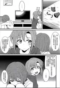 (C90) [GUILTY HEARTS (FLO)] The Cat's Meow (THE IDOLM@STER CINDERELLA GIRLS) [Chinese] [Pつssy汉化组]