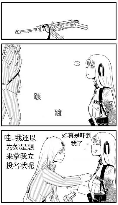 [HUQU] Negev x Kar98k（中国语）