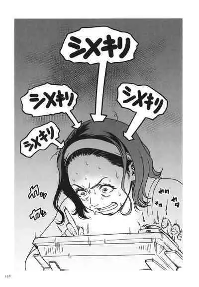 Onna Eromanga-ka ga Inran da Nante Gensou janai?