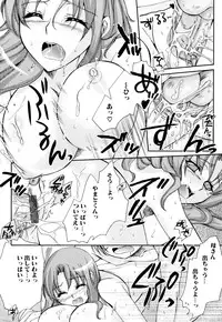 [Anthology] Zecchou Boshi - Ecstasie Mother and Child