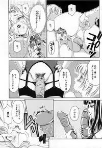 [The Amanoja9] Tsuiteru Onna ・Nihon Irechau!!