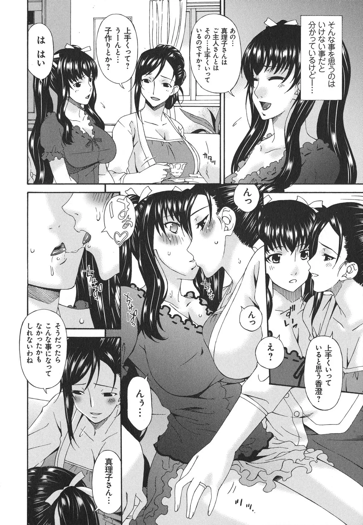 Boku no Kaasan wa Yuujin no Mesuinu ~ My Mother is My Friend's Slave