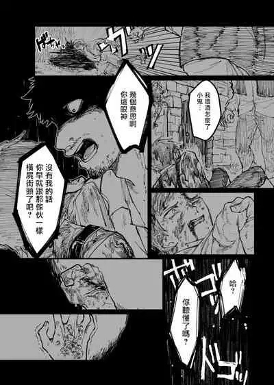 丑陋少年与美丽少年的故事 [拾荒者汉化组]X[男♂娘汉化组]