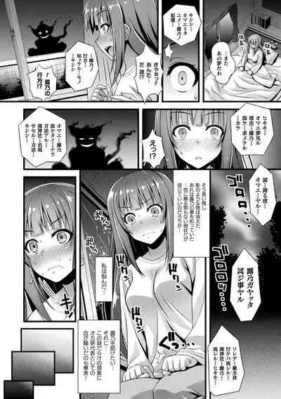 Niku Miko no Utage Yume