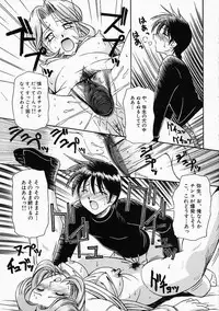 [ToWeR] Ane ni wa Zettai Kanawanai