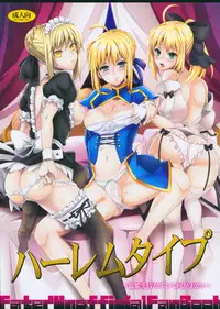 (C83) [Unizo (Unikura)] Harem Type ~Chouki o Motazu Shite Nani ga Ou ka~ (Fate)