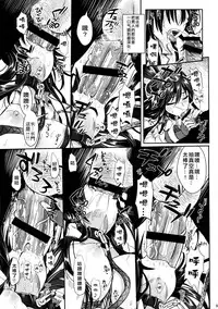 (C87) [YURIRU-RARIKA (Kojima Saya, Lazu)] Senkan Nagato to Hentai Teitoku (Sono Ni) (Kantai Collection -KanColle-) [Chinese] [无毒汉化组 X 屏幕脏了汉化组]