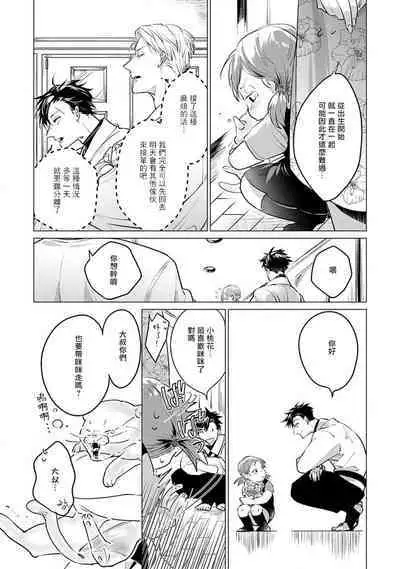 [Tonoka Mottasu] Zoku Ore no Seito wa Kawaikunai | 我的学生一点也不可爱 续篇 Ch. 1-3 + 番外 + 4-5 + 折页 [Chinese] [冒险者公会] [Digital]