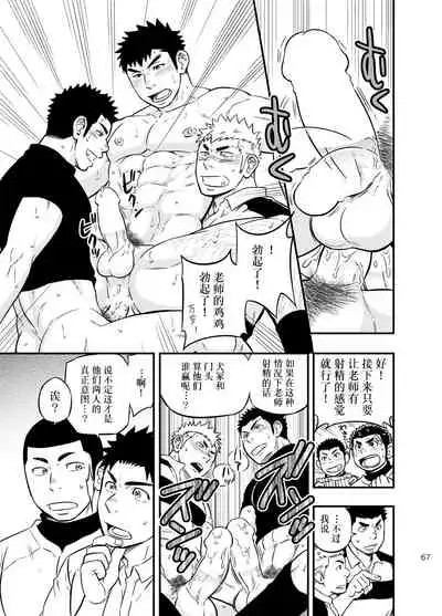 [Draw Two (Draw2)] Moshimo Danshikou no Hoken Taiiku ga Jitsugi Ari Dattara 2 | 如果男校的保健体育课有实践环节的话 2 [Chinese] [Digital]