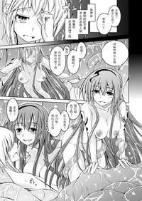 (C86) [SlapStickStrike (Stealth Changing Line)] Watashi no Koibito o Shoukai Shimasu! EX Preview Ban [Chinese] [暗黑特洛伊汉化]