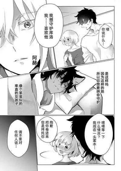 Kuroneko Kareshi〜Hatsujyouki Kemono no Zetsurinn H ni Gocyui！！～ | 黑猫男友～请注意发情期野兽带来的绝顶h！！～ Ch.1-5