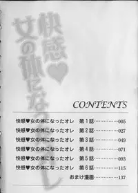 [Higuchi Aya] Kaikan Onna no Karada ni Natta Ore