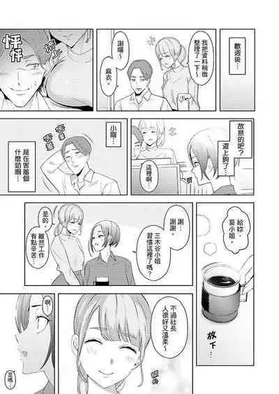 [Sanku] Hitozuma Momihogushi Shucchou Massage ~Esthe-shi no Futoi Yubi de Nakaiki Shichau...! 1-36｜幫人妻放鬆筋骨的到府按摩～被按摩師粗壯的手指弄到高潮不斷…！第1-36話 [Chinese]