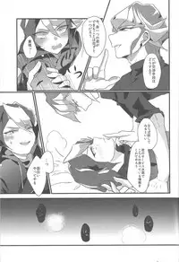 (Sennen Battle Phase 11) [Kyohou Honey (Sanata)] RED ZONE (Yu-Gi-Oh! ARC-V)