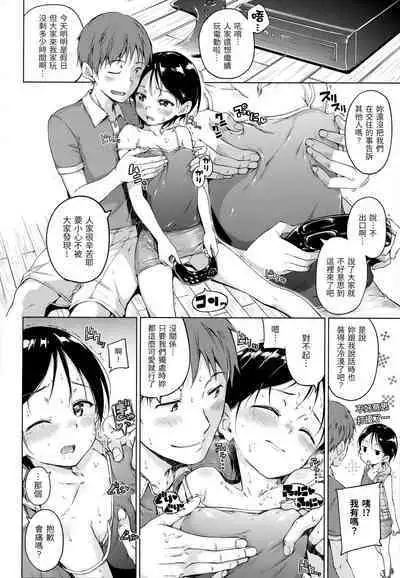 [Hamao] Candy Drop | 糖果雨滴 [Chinese] [林檎] [Decensored]