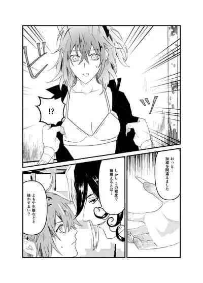 (Kari ] [WEB sairoku] 縺 [Rin guda ♀]※ R - 18 [Fate/Grand Order)