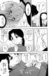 [Maeda Sengoku] Megamisou Panic